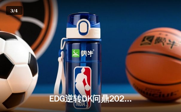 EDG逆转DK问鼎2021英雄联盟全球总决赛，Scout荣膺FMVP - 3