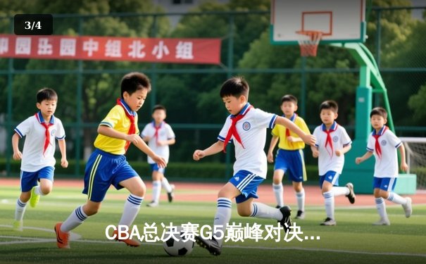 CBA总决赛G5巅峰对决：辽宁本钢加时险胜广东宏远，赵继伟砍下33分加冕FMVP - 3